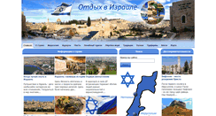 Desktop Screenshot of israday.com