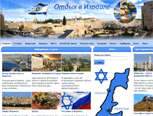 Tablet Screenshot of israday.com